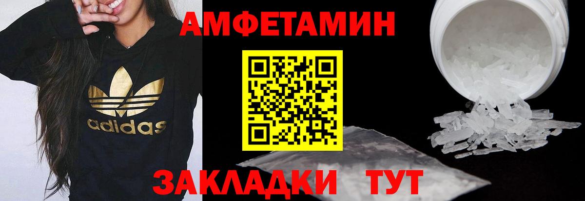 АМФЕТАМИН 97% Тында