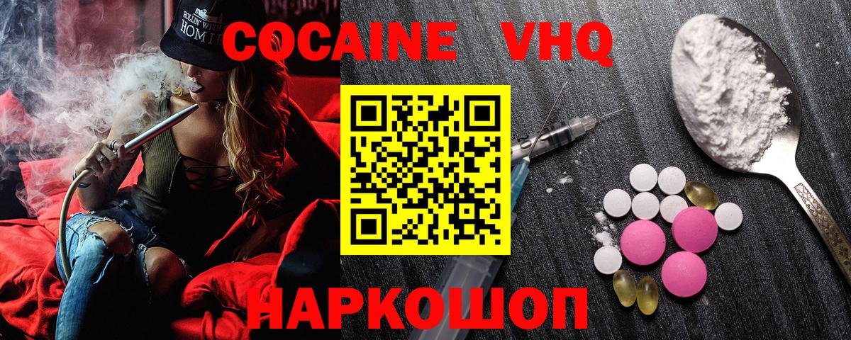 Тында  Кокаин VHQ  Вход с VPN  Кокаин  COCAIN Колумбийский 