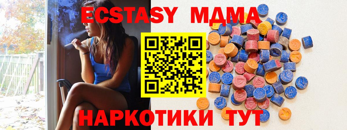 Тында  Ecstasy  Вход с VPN  Экстази Дубай  Экстази Cube 
