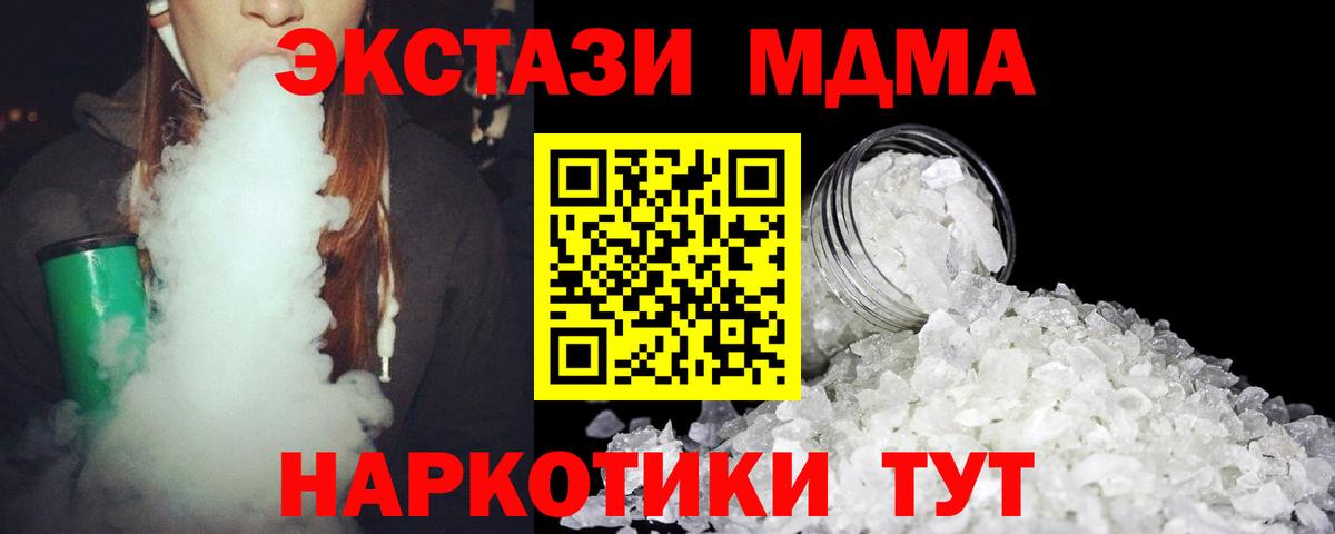 МДМА VHQ Тында