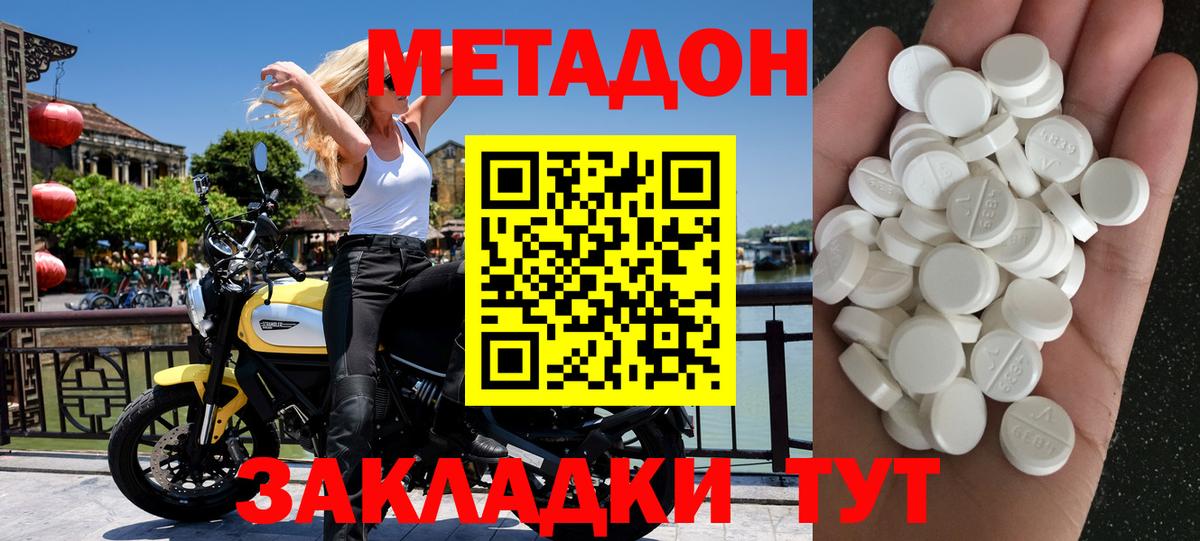 Тында    вход  Метадон кристалл  Вход с VPN  Метадон мёд 