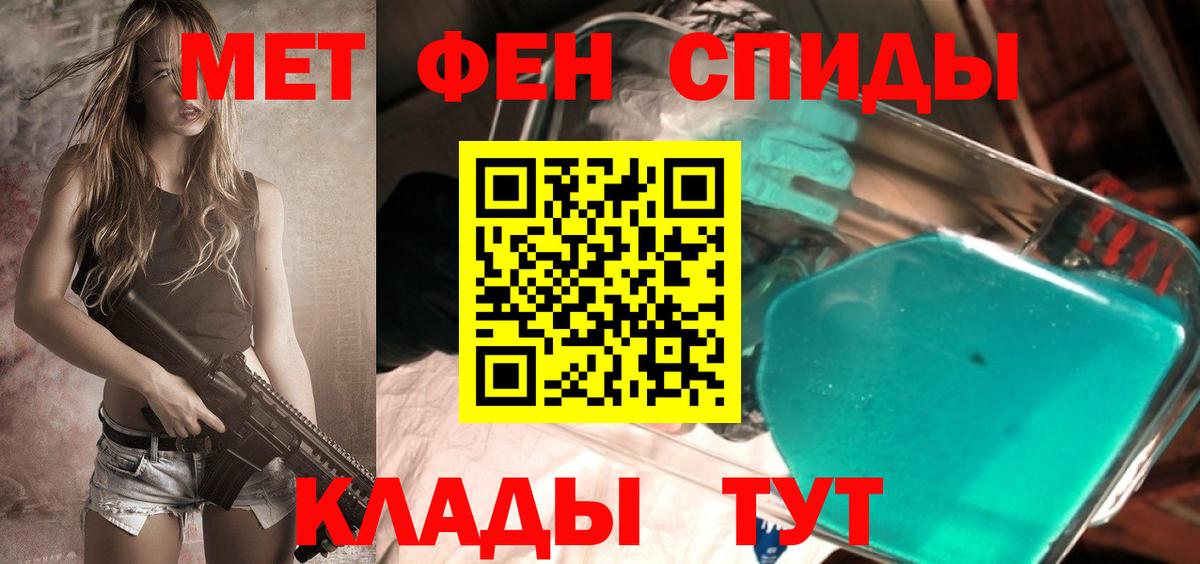 МЕТАМФЕТАМИН мет  Вход с VPN  Тында 